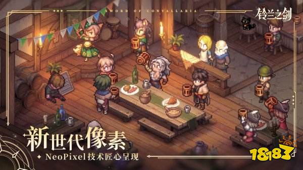 铃兰之剑手游官网下载