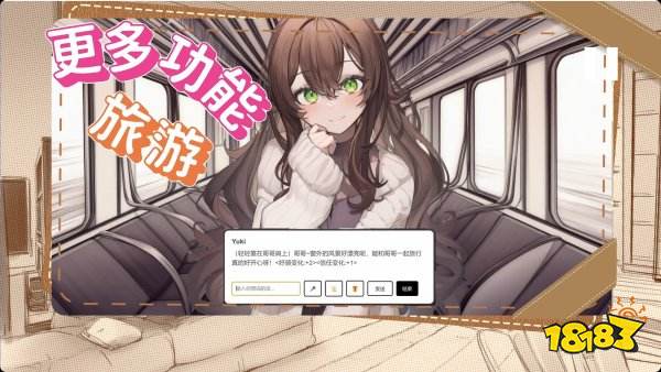 妹居物语正式版