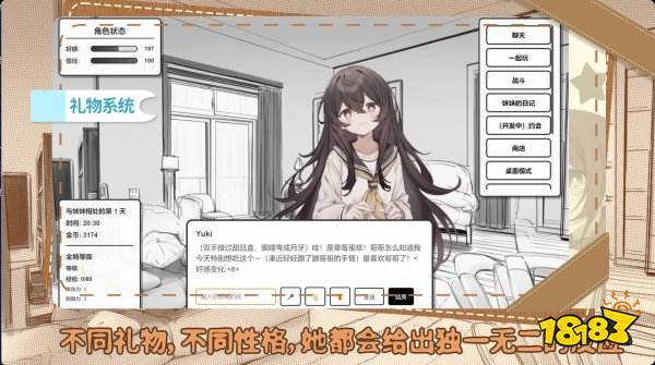 妹居物语中文版