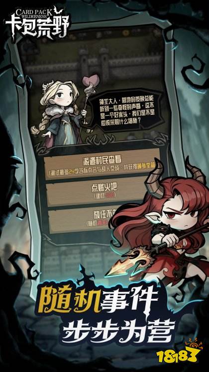 卡包荒野手游下载