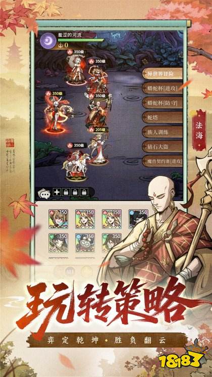 幻灵召唤师手游下载