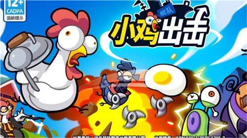 小鸡舰队出击2025最新兑换码 小鸡舰队出击热门礼包码汇总