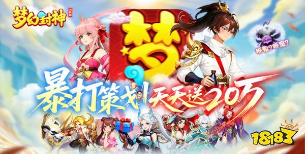 梦幻封神0.05折版