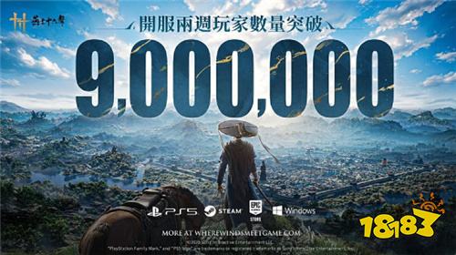 《燕云十六声》手游版12月12日上线 玩家数突破900万大关