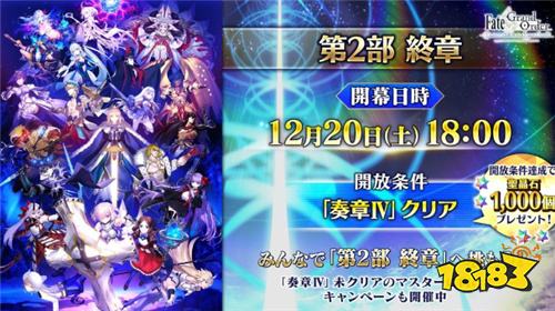 《Fate/Grand Order》日版特别节目预告 将回顾10年历程