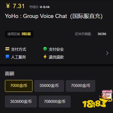 YoHo:Group Voice Chat国际服充值教学 海外聊天室便宜充值方法
