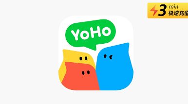 YoHo:Group Voice Chat国际服充值教学 海外聊天室便宜充值方法