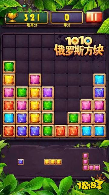 俄罗斯方块1010微信小游戏点击直玩