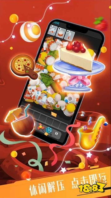 消除达人最新版下载