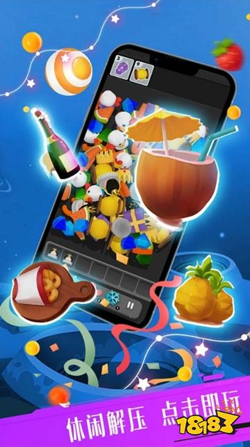 消除达人免广告版下载