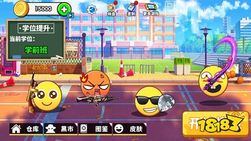 校园跑刀摸金世界app下载