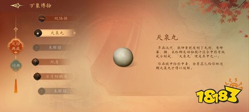 盛世天下手游官方下载