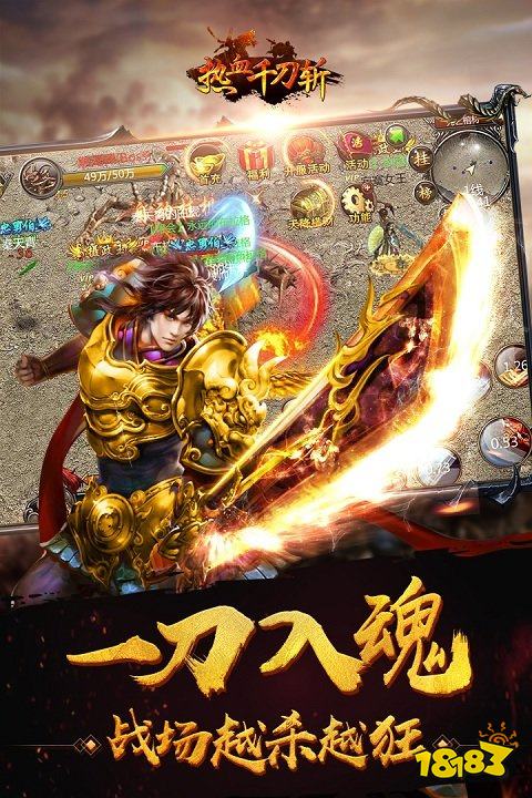 热血千刀斩12月蛇年礼包