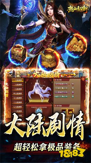 热血千刀斩神魔超变代币送手游下载