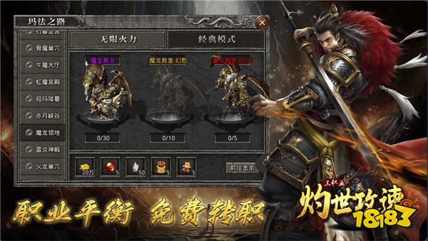 屠龙圣域2026攻速三职业最新版