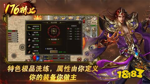 精品传奇2025官方版正版下载