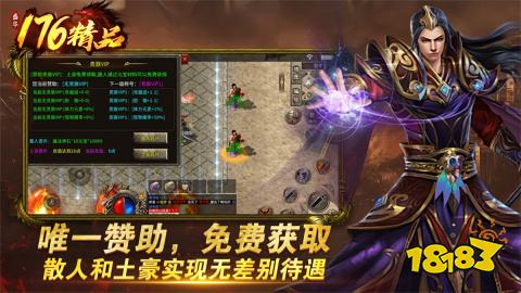 精品传奇2025官方版正版下载