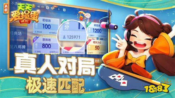 2026赚钱最多的微信小游戏《天天爱掼蛋》点击即玩