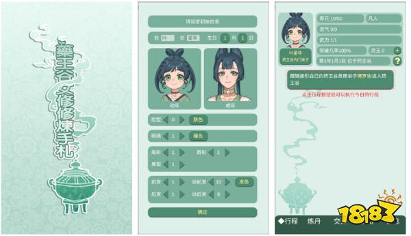 2025高画质不用下载的修仙微信小游戏排行榜前三名