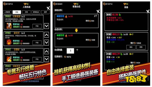 2025高画质不用下载的修仙微信小游戏排行榜前三名