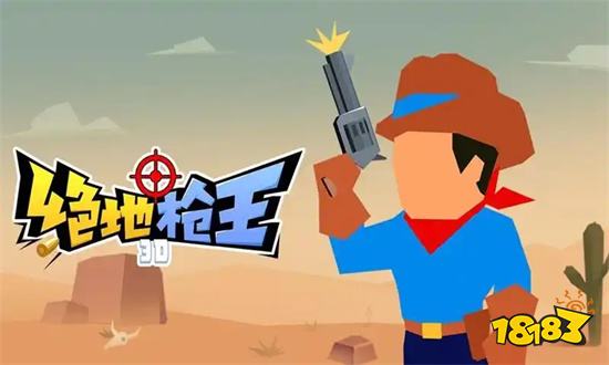 手感真实流畅的枪械射击小游戏推荐 2026好玩的枪战射击微信游戏排行榜