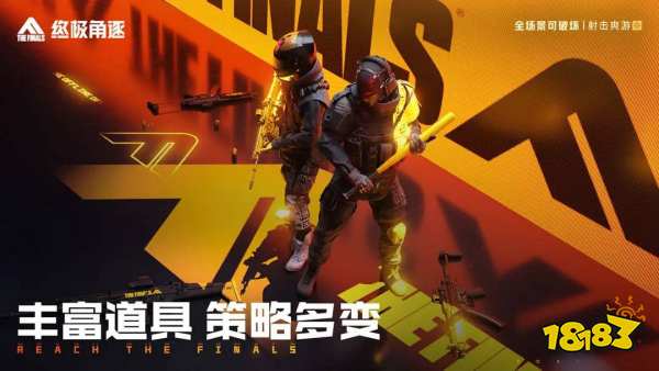 终极角逐什么时候正式上线 终极角逐上线日期介绍