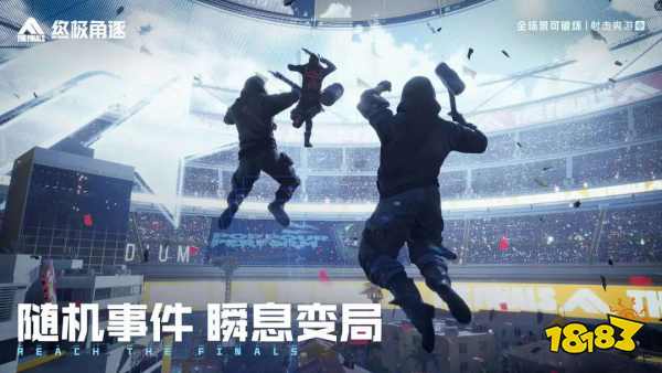 终极角逐预备装备怎么用 终极角逐预备装备使用方式