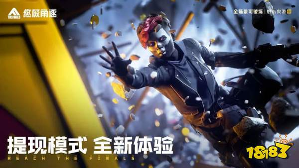 终极角逐预备装备怎么用 终极角逐预备装备使用方式