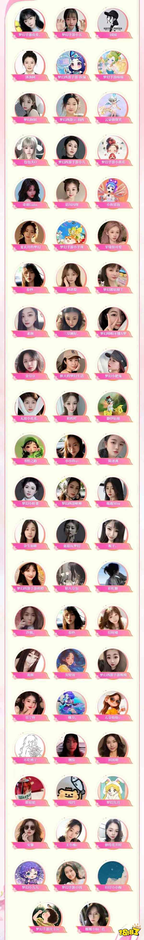 夢幻西游手游輕享服紅顏百名女主播上線：12月3日紅顏開玩！