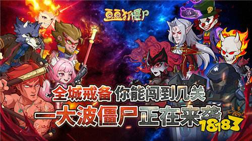 吃饭睡觉打豆豆！《豆豆打僵尸》放置卡牌今日开启，摸鱼必玩！