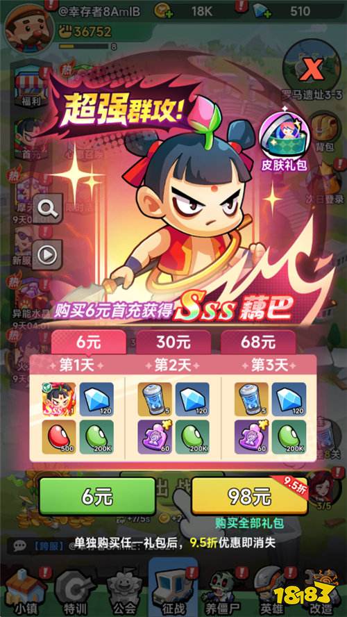 吃饭睡觉打豆豆！《豆豆打僵尸》放置卡牌今日开启，摸鱼必玩！