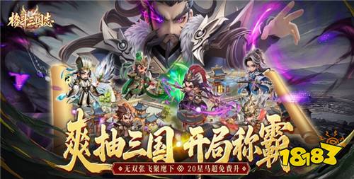 巴兔热游推荐排行榜第182期：零氪也能当榜一？热游福利颠覆认知！