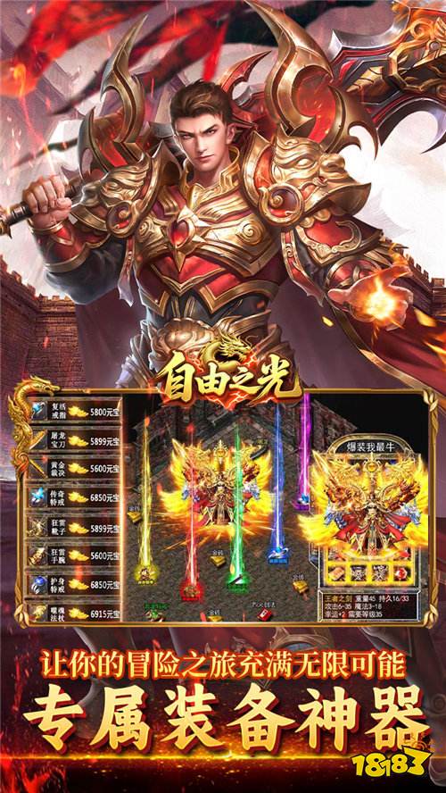 自由之光虎虎魄魄福利版