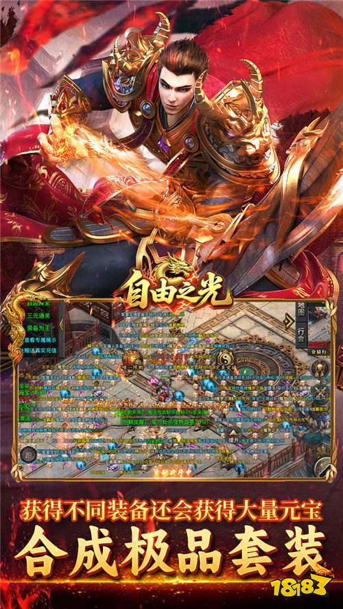 自由之光虎虎魄魄福利版