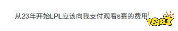 阿水Theshy被曝被T1打散即将退役？！知名爆料人提议LPL开启收费观赛模式？