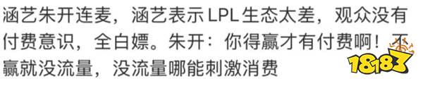 阿水Theshy被曝被T1打散即将退役？！知名爆料人提议LPL开启收费观赛模式？