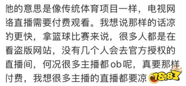 阿水Theshy被曝被T1打散即将退役？！知名爆料人提议LPL开启收费观赛模式？