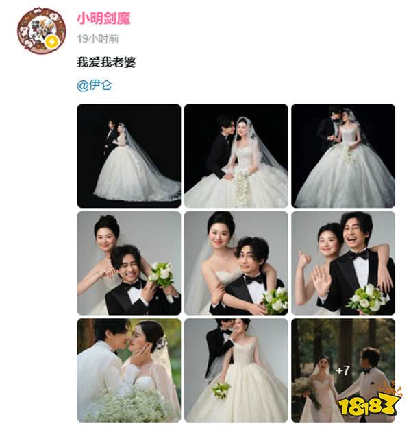 笑不活了！LOL顶流主播小明剑魔官宣结婚，网友狂刷“国服第一龙龟”！钱全被老婆拿走还结婚？