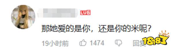 笑不活了！LOL顶流主播小明剑魔官宣结婚，网友狂刷“国服第一龙龟”！钱全被老婆拿走还结婚？
