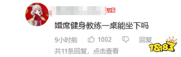 笑不活了！LOL顶流主播小明剑魔官宣结婚，网友狂刷“国服第一龙龟”！钱全被老婆拿走还结婚？