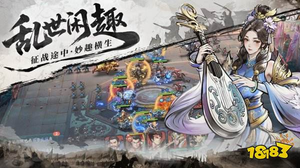 百战群英游戏下载