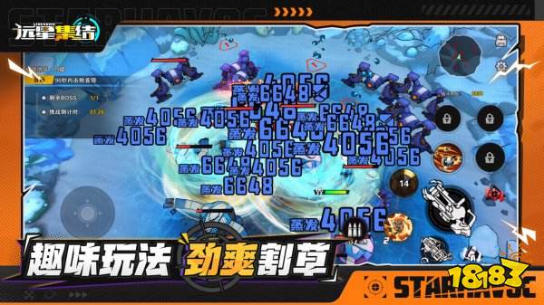 远星集结最新版