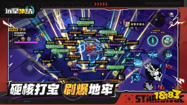 远星集结手游下载