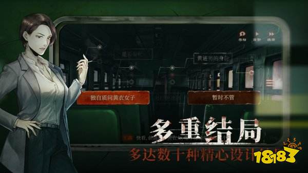 当火车鸣笛三秒手游