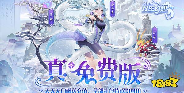 双生幻想免费版