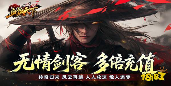 血饮天下变态版