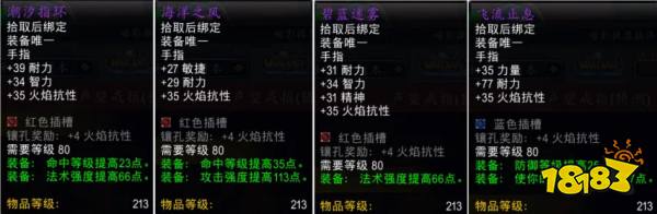 魔兽世界时光服前期好用的过渡戒指获取方法 时光服前期快速获取213装等戒指