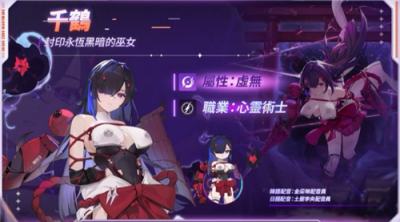 《卡厄思梦境》＂银河网新闻＂节目开播 新角色千鹤情报公开