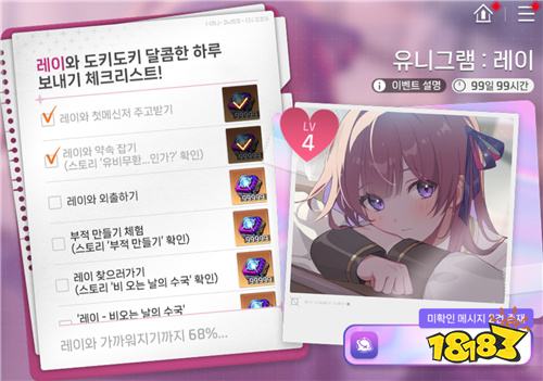 《卡厄思梦境》银河系灾害第二章上线 新角色千鹤登场