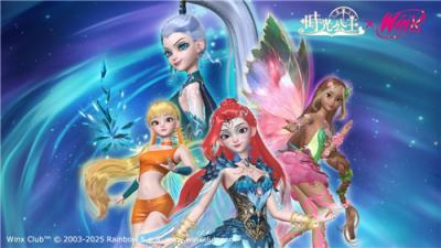 《时光公主》×《魔法俏佳人 Winx Club》联动启动 四大魔法活动上线